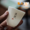 德化白瓷品茗杯玉瓷主人杯个人杯单杯小水杯陶瓷功夫茶具刻字定制