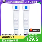 自营理肤泉精华k乳40ml*2水杨酸敏净肤乳液敏感肌适用控油女