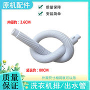 适用海尔迷你洗衣机i wash-1cN/1w/33w/1p/1c XQSM30-iwash排水管