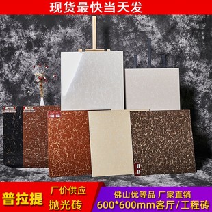 广东客厅玻化砖瓷砖，800x800普拉提抛光砖600x600地板砖工程款磁砖
