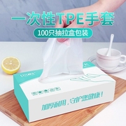 一次性手套食品级专用tpe塑料商用加厚耐用摩厨房餐饮盒装卫生