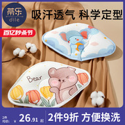 蒂乐新生婴儿枕头宝宝定型枕0到6个月矫纠正防偏头型透气四季通用