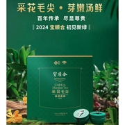 2024新茶五峰采花毛尖贡芽特级宝顺合高山，绿茶手工茶叶礼盒