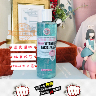 soap&glory三合一维生素c磨砂洁面乳去角质卸妆控油北京