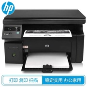 hp惠普m1136打印机家用办公学生家庭作业资料，打印复印扫描三合一