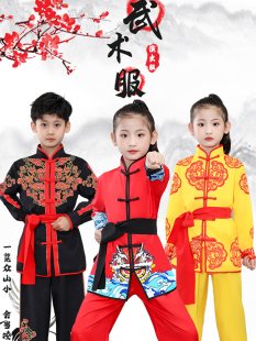 六一少儿比赛表演服武术服装中国风少儿练功服，功夫训练男女太极服