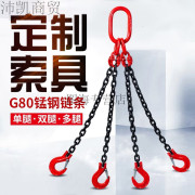 起重链条吊索具组合吊钩吊环挂钩卸钢筋吊具行车吊车G80锰钢吊链