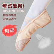 舞蹈鞋儿童女软底女童舞蹈专用成人，练功鞋中国跳舞鞋芭蕾舞猫爪鞋