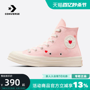 CONVERSE匡威1970S女鞋心形图案情人节休闲高帮帆布鞋A09113C