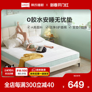 林氏睡眠床垫0胶水无甲醛护脊弹簧席梦思硬垫家用林氏木业CD223