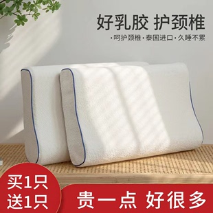 泰国乳胶枕头一对家用天然橡胶，枕头芯记忆成人护颈椎助睡眠硅胶低