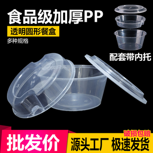 1250ml打包盒圆形双层一次性，碗塑料透明商用餐具外卖餐碗加厚饭盒