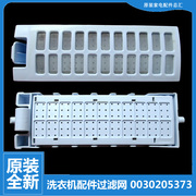 适用海尔洗衣机配件过滤网器盒XQBM20-10EC/10EP/10EW XQBM23-10