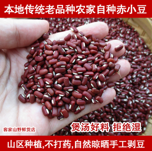 梅州客家特产赤小豆，长粒正宗农家自产五谷杂粮赤小豆，非红豆500g