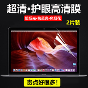 适用macbookpro13屏幕膜air13.3苹果14笔记本16寸保护膜13.6电脑2023m3m2磨砂，防反光15高清12抗蓝光贴膜