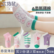 六指鼠儿童袜子春秋款纯棉袜，大童女童船袜1岁女孩短筒袜女孩宝宝