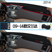 2014年汉兰达仪表台防晒避光垫耐用14款广汽丰田汉兰达汽车中控垫