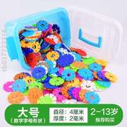 玩具2号4插9塑料片散装大-周岁雪花，拼儿童3女孩-岁幼儿园积木男孩