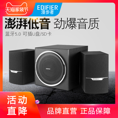 Edifier/漫步者 R303BT台式电脑2.1蓝牙音响有源重低音炮家用音箱