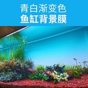 鱼缸背景纸画鱼缸壁纸造景，装饰水族缸底贴纸自粘蓝白青渐变可定制