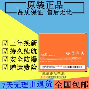 适用小米2A电池 红米2 2a红米1 1S原厂BM40 BM44手机电池