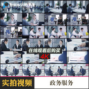 4K银行工作人员上班政务大厅政务服务业务办理高清视频素材