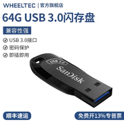 64G U盘USB3.0接口大容量闪存盘免驱动即插即用高速加密车载优盘