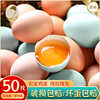 新鲜鸡蛋正宗农家土鸡蛋散养绿皮乌鸡蛋绿壳鸡蛋宝宝鸡蛋混合整箱
