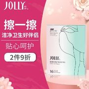 娇妍(jolly)女性护理卫生湿巾，16片独立包私密护理私处卫生抑菌