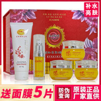 白香婷韩国百草精华五合一面膜美白祛斑霜化妆护肤品套装