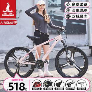 上海凤凰自行车女款山地车，男变速越野单车，青少年学生成人公路赛车
