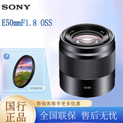 Sony/索尼E50mmF1.8 OSS 50mm E卡口人像定焦镜头50 1.8