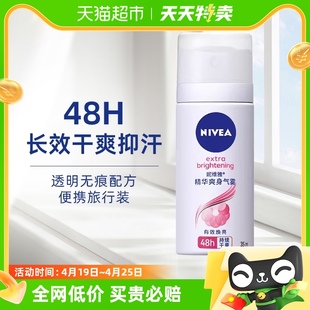 妮维雅爽身止汗香体喷雾35ml