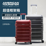 美旅拉杆箱20寸铝框男行李箱女登机旅行箱，2428寸商务，密码箱子bx1