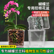 蝴蝶兰种植花盆方形高透明塑料带底孔透气兰科花盆桌面创意送托盘