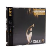 正版 Adele 阿黛尔 19 欧美流行唱片专辑+歌词本 车载cd碟片