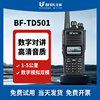 bf-td501北峰专业对讲机民用手台5w大功率，非一对户外自驾游手台机
