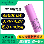大容量充电电池强光动力三星18650锂电池手电筒10A3500mah充电器