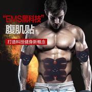 充电款腹肌贴EMS健腹器健身器材智能收腹机懒人减腹部训练健腹仪