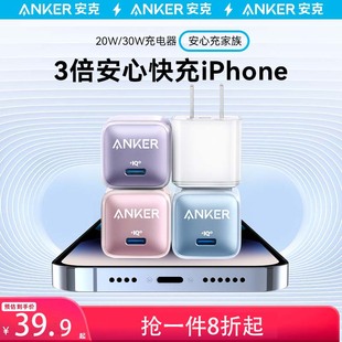 ANKER安克适用于苹果15promax充电器手机14pro/13充电头ipad平板pd数据线闪充typec通用20w快充插头30W氮化镓