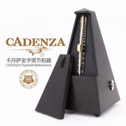 卡丹萨金字塔节拍器cadenza高级机械节拍器 钢琴提琴通用乐器配件