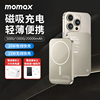 MOMAX摩米士磁吸充电宝magsafe适用于苹果iphone15ProMax外接电池
