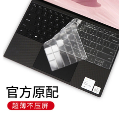 戴尔XPS13笔记本15键盘膜键盘膜