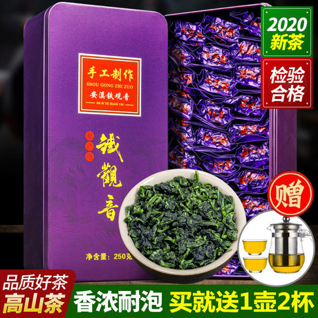 兰花铁观音礼盒