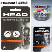 HEAD海德兹维列夫GRAVITY系列小德专业网球拍避震器减震器