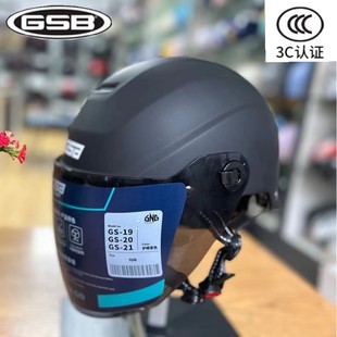 3c认证gsb-gng头盔，防晒男女通用大小可，调节半盔夏盔摩托车头盔