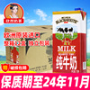 黑白牛奶全脂牛奶1Lx12盒 比利时进口纯牛奶灭菌乳荷兰黑白纯牛奶