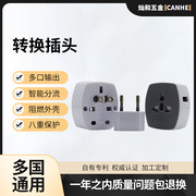 万能插头转换器组合便携转换插座一转多USB接口电压保护转换插头