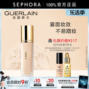 guerlain娇兰金钻修颜粉底液，柔雾哑光妆效0n色号35ml