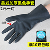 韩国进口乳胶美发手套，加厚专业焗油烫发染发黑色，橡胶防水防滑手套